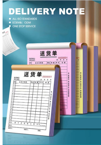 收款收據(jù)